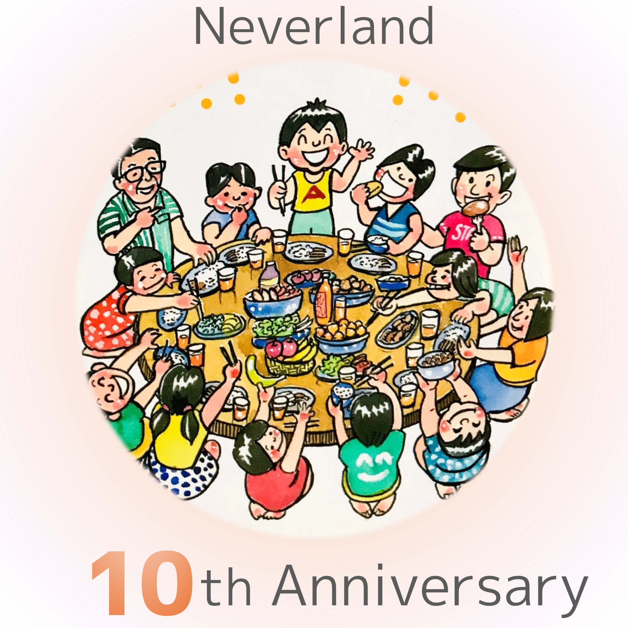 子ども食堂ネバーランド